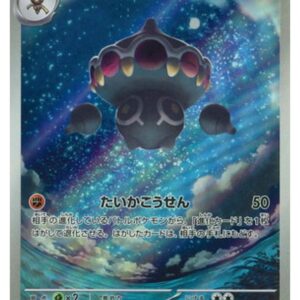 Carte Pokémon Chaos Ascendant M4 090/083 : Kaorine