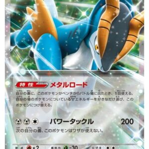 Carte Pokémon Chaos Ascendant M4 062/083 : Cobaltium EX