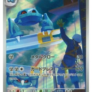 Carte Pokémon Chaos Ascendant M4 092/083 : Métang