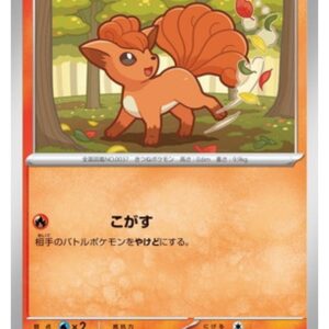 Carte Pokémon Chaos Ascendant M4 008/083 : Goupix