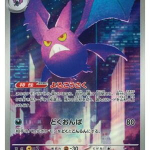 Carte Pokémon Chaos Ascendant M4 091/083 : Nostenfer