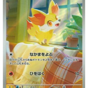 Carte Pokémon Chaos Ascendant M4 085/083 : Feunnec