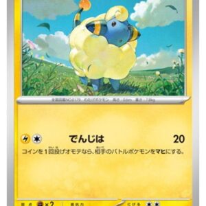 Carte Pokémon Chaos Ascendant M4 027/083 : Wattouat