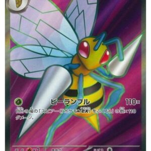 Carte Pokémon Chaos Ascendant M4 096/083 : Dardargnan EX