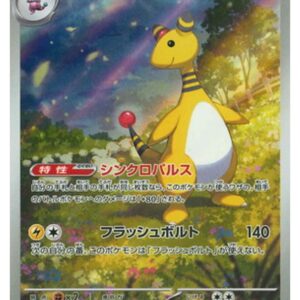 Carte Pokémon Chaos Ascendant M4 088/083 : Pharamp