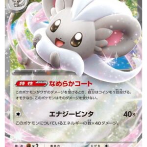 Carte Pokémon Chaos Ascendant M4 071/083 : Pashmilla EX