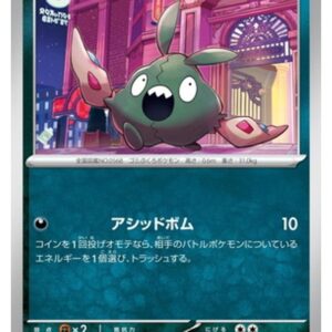 Carte Pokémon Chaos Ascendant M4 054/083 : Miamiasme