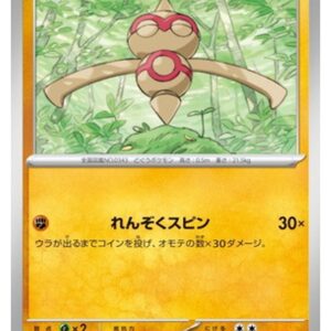 Carte Pokémon Chaos Ascendant M4 046/083 : Balbuto