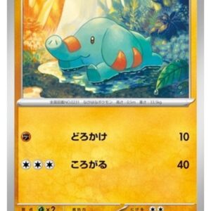 Carte Pokémon Chaos Ascendant M4 044/083 : Phanpy