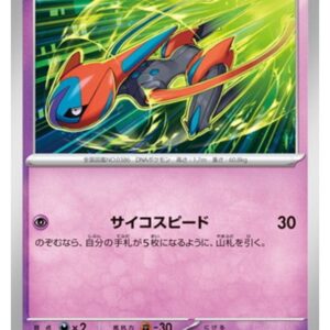 Carte Pokémon Chaos Ascendant M4 034/083 : Deoxys
