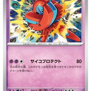Carte Pokémon Chaos Ascendant M4 033/083 : Deoxys