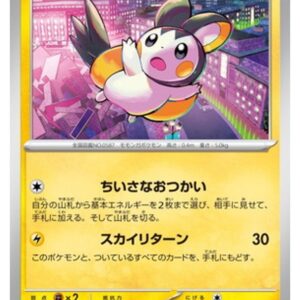 Carte Pokémon Chaos Ascendant M4 030/083 : Emolga
