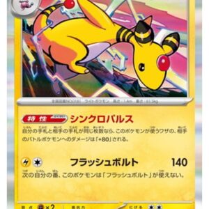 Carte Pokémon Chaos Ascendant M4 029/083 : Pharamp