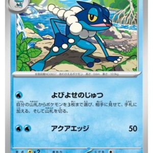Carte Pokémon Chaos Ascendant M4 021/083 : Croâporal