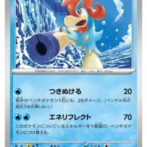 Carte Pokémon Chaos Ascendant M4 019/083 : Keldeo