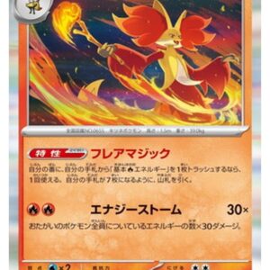 Carte Pokémon Chaos Ascendant M4 013/083 : Goupelin