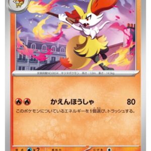 Carte Pokémon Chaos Ascendant M4 012/083 : Roussil