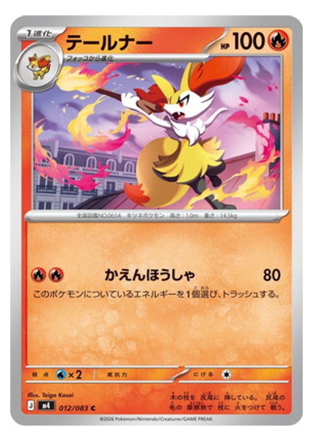 Carte Pokémon Chaos Ascendant M4 012/083 : Roussil