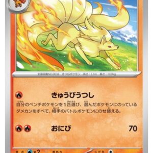 Carte Pokémon Chaos Ascendant M4 009/083 : Feunard