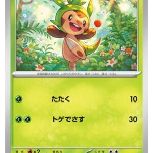 Carte Pokémon Chaos Ascendant M4 005/083 : Marisson