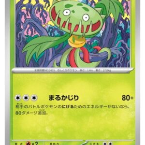 Carte Pokémon Chaos Ascendant M4 004/083 : Vortente