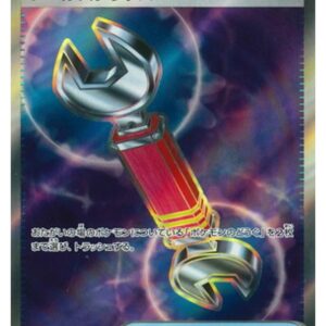 Carte Pokémon Chaos Ascendant M4 107/083 : Arrache-Outil