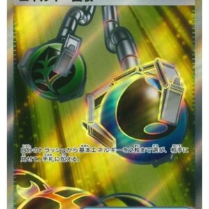 Carte Pokémon Chaos Ascendant M4 104/083 : Récupération d’Énergie