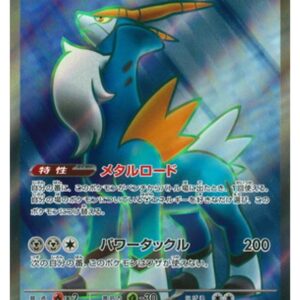 Carte Pokémon Chaos Ascendant M4 101/083 : Cobaltium EX