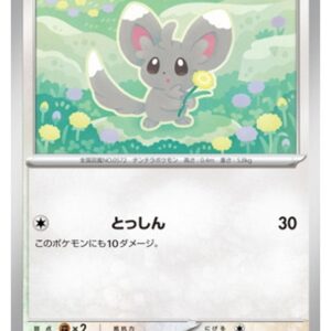 Carte Pokémon Chaos Ascendant M4 070/083 : Chinchidou