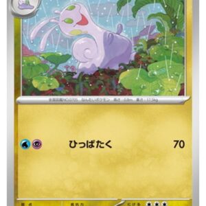 Carte Pokémon Chaos Ascendant M4 065/083 : Colimucus