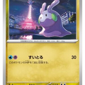 Carte Pokémon Chaos Ascendant M4 064/083 : Mucuscule