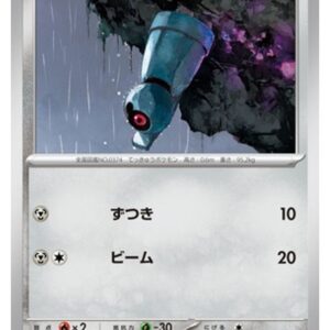 Carte Pokémon Chaos Ascendant M4 057/083 : Terhal