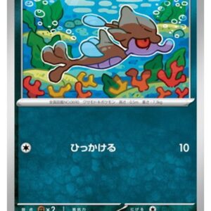 Carte Pokémon Chaos Ascendant M4 056/083 : Venalgue
