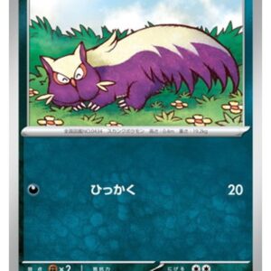 Carte Pokémon Chaos Ascendant M4 052/083 : Moufouette