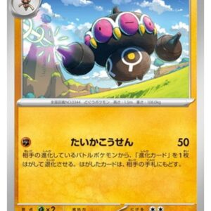 Carte Pokémon Chaos Ascendant M4 047/083 : Kaorine