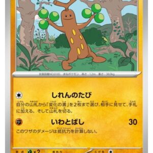 Carte Pokémon Chaos Ascendant M4 043/083 : Simularbre
