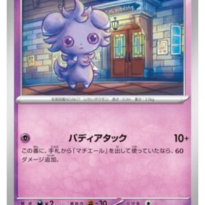 Carte Pokémon Chaos Ascendant M4 036/083 : Psystigri