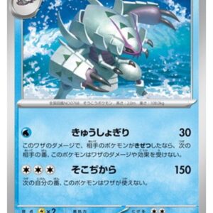 Carte Pokémon Chaos Ascendant M4 026/083 : Sarmuraï