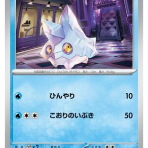 Carte Pokémon Chaos Ascendant M4 023/083 : Grelaçon