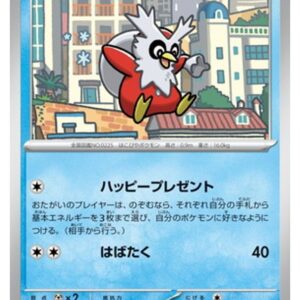 Carte Pokémon Chaos Ascendant M4 018/083 : Cadoizo