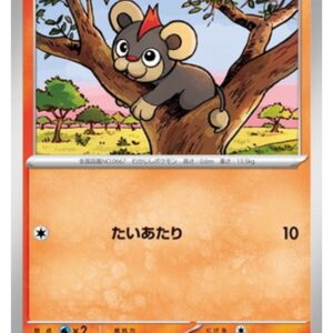 Carte Pokémon Chaos Ascendant M4 014/083 : Hélionceau