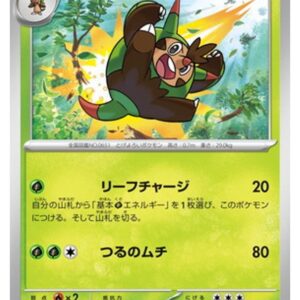 Carte Pokémon Chaos Ascendant M4 006/083 : Boguérisse